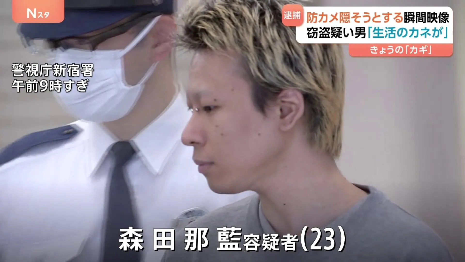 都内のレンタルスタジオで窃盗疑い　逮捕された男（23）が“防カメ隠す様子”カメラに　「生活のためのお金が必要だった」 警視庁