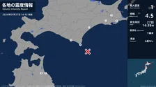 北海道、青森県で最大震度1の地震　北海道・浦河町、えりも町、浦幌町、浜中町、標茶町、別海町