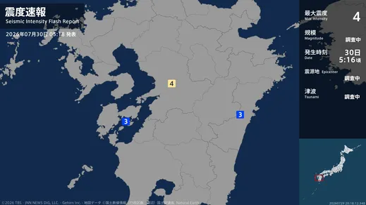 熊本県で最大震度4のやや強い地震