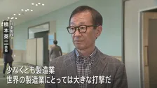 「世界の製造業にとって大きな打撃だ」米トランプ政権“新関税”に経済界から懸念の声　経団連夏季フォーラム