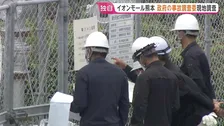 【独自】7人犠牲のイオンモール熊本 事故調査委員会が現地調査開始 LPガスタンクなど調査しガス漏れ原因や着火源を調べる方針