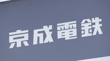 京成千葉線　京成津田沼－千葉中央の間で運転見合わせ