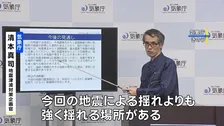 「場所や規模によっては今回よりも強く揺れる場合も」今後1週間ほど最大震度7程度の地震に注意呼びかけ 気象庁【熊本で最大震度7】
