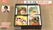 「駅弁」始まりは“おにぎり2個とたくあん2切れ”？ 7月16日は「駅弁記念日」 あなたの好きな駅弁は？【Nスタ解説】