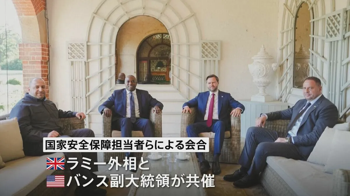 英国で欧米・ウクライナの国家安全保障担当者らの会合を開催　米ロ首脳会談を前に停戦交渉について議論　ゼレンスキー大統領「建設的だった」