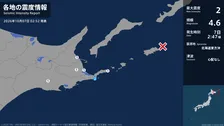 北海道で最大震度2の地震　北海道・根室市