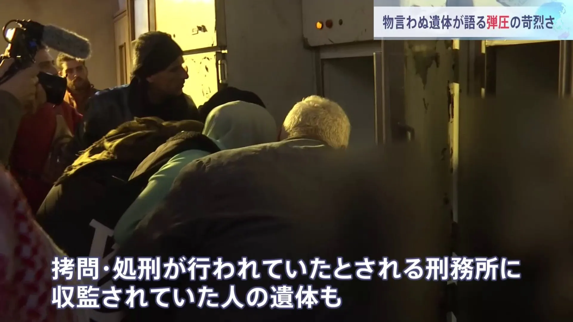 「皮膚はえぐられ、あばら骨が浮き出た遺体…」行方不明の家族を捜索にシリア首都の病院に市民押し寄せる 「シリアは全てのシリア人のもの」