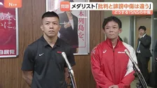 「批判と誹謗中傷は違う」SNSでの誹謗中傷めぐり オリンピックのメダリストが自身の経験もとにルール作り・法整備の必要性訴え