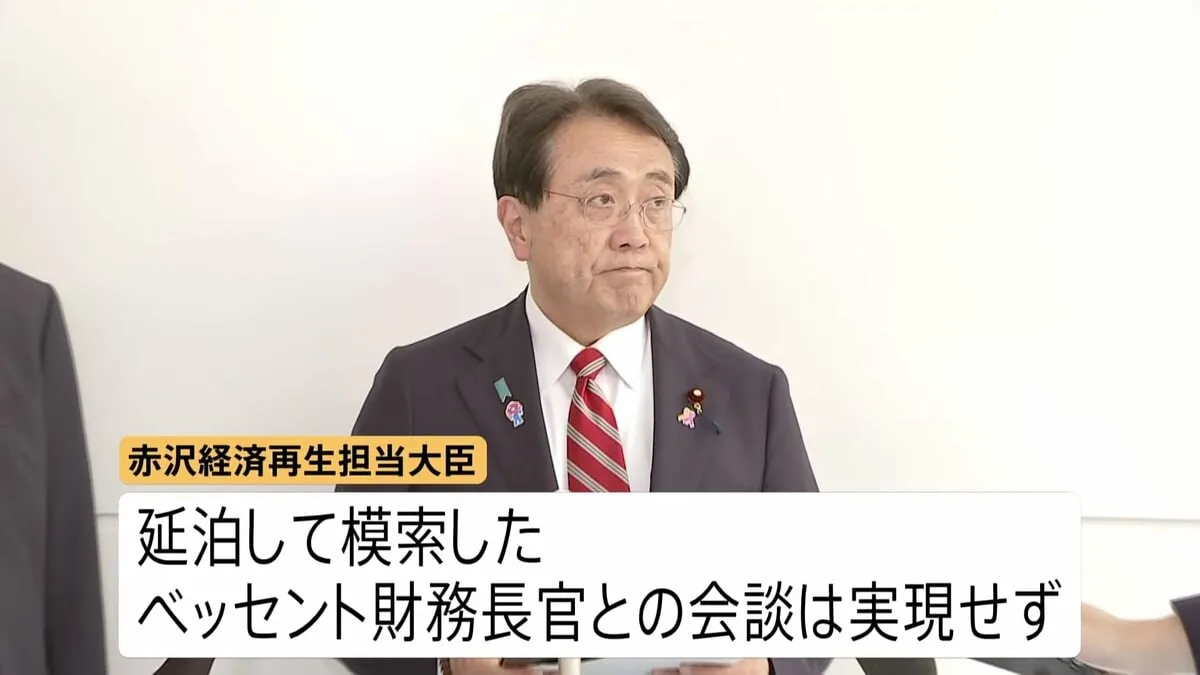 財務長官と会談できず…赤沢大臣帰国 トランプ氏は“25%関税”示唆で交渉難航