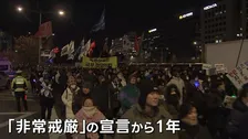 韓国 「非常戒厳」から1年　市民が国会前でデモ行進　「民主主義の破壊を許さない」