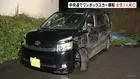 ワンボックスカーが横転、8人搬送1人死亡　岐阜・瑞浪市の中央自動車道 