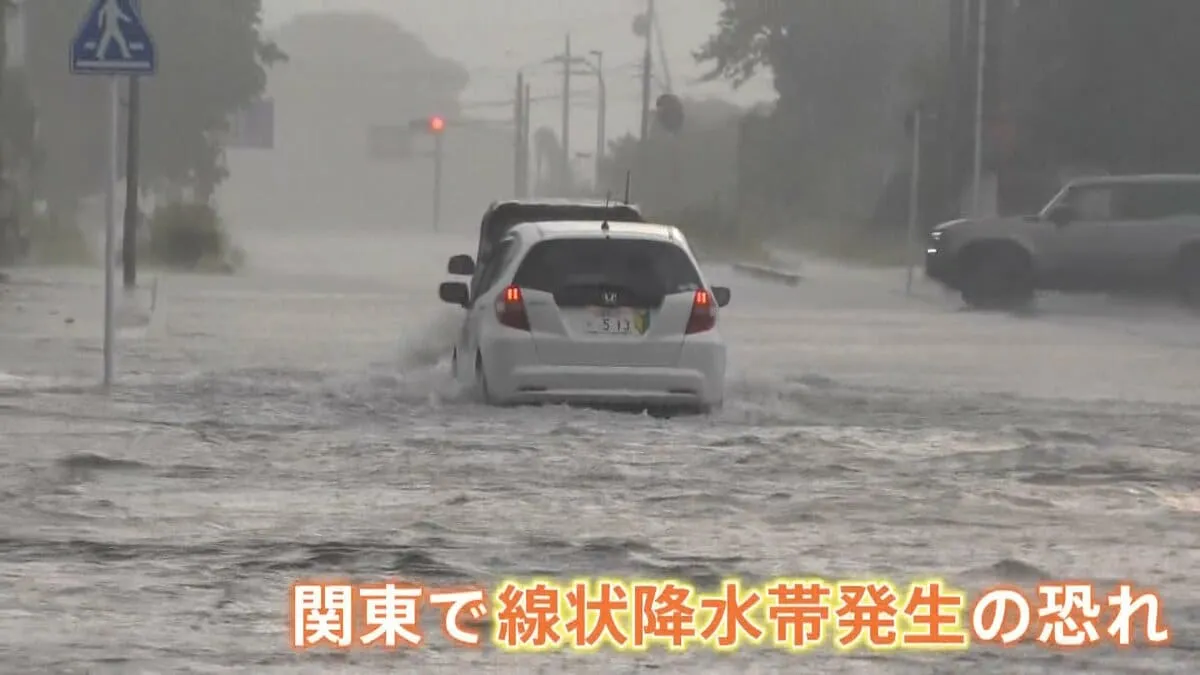 各地を襲う“ゲリラ雷雨” 関東に線状降水帯発生のおそれ 「台風15号」今夜にも発生し6日にかけ列島横断か