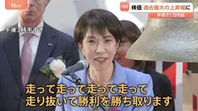今年の終値は5万339円　東証の大納会には高市総理も出席　年間の値上がり幅は過去最大も…来年は「持続力」課題か【記者解説】