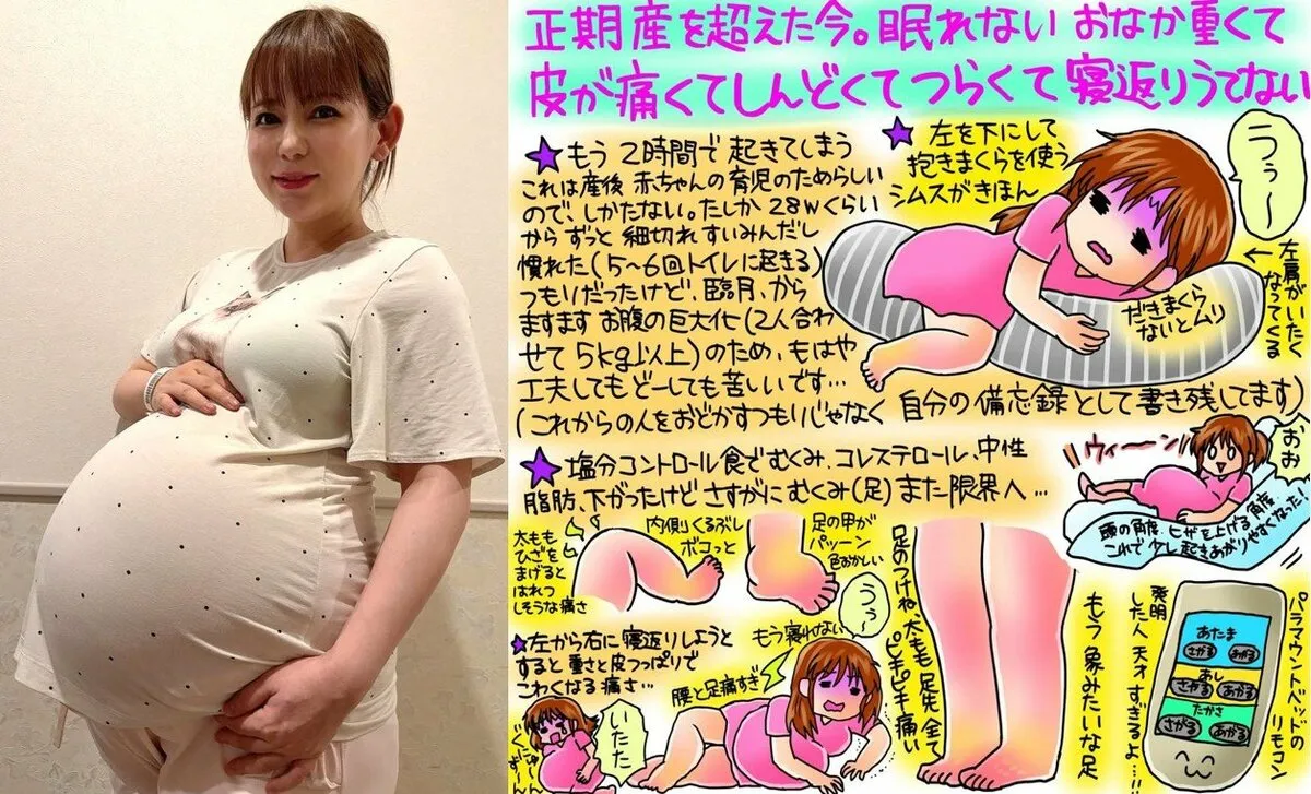 【 中川翔子 】 「眠れない　おなか重くて　皮が痛くてしんどくてつらくて寝返りうてない」　現況明かす　お腹は「毎日でかくなってる」　