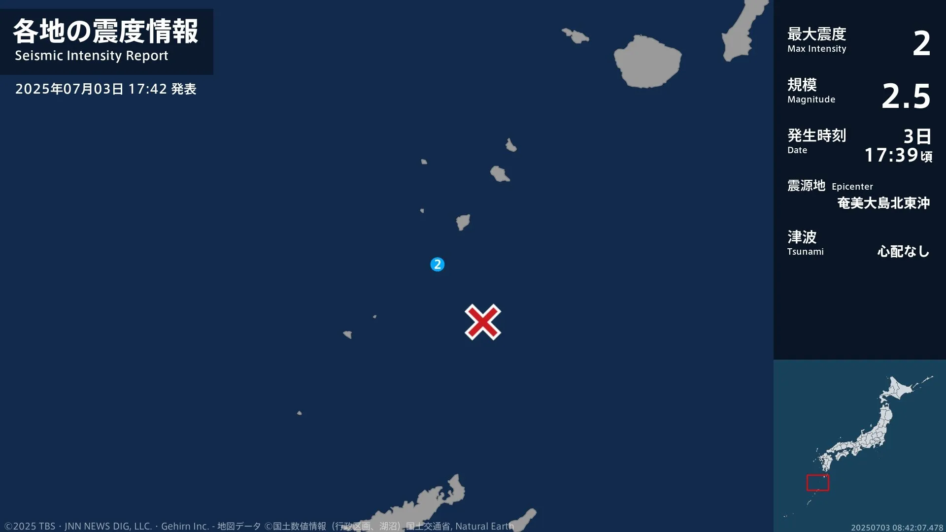 鹿児島県で最大震度2の地震　鹿児島県・鹿児島十島村