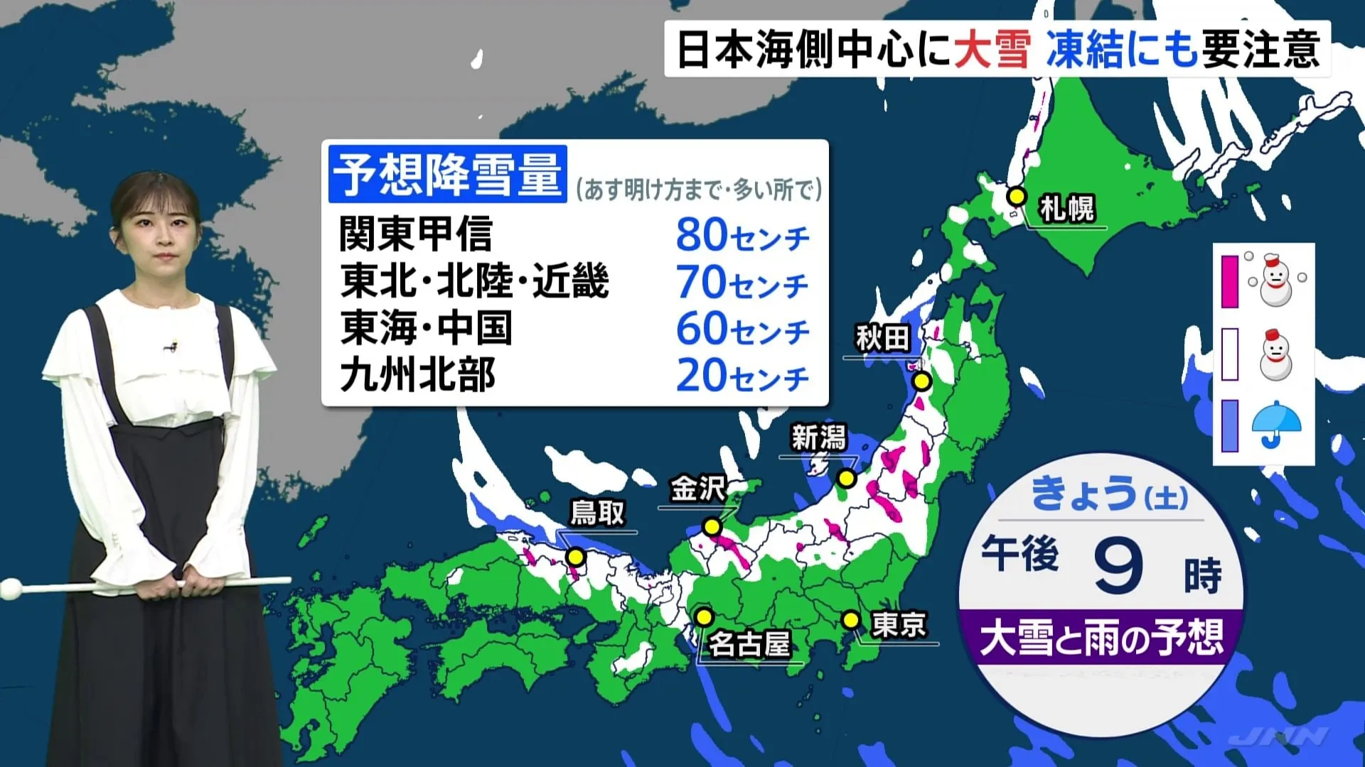 【気象予報士解説】日本海側は広い範囲で雪が続く　山陰や北陸、東北はあすにかけても大雪