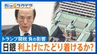 「ガソリン高騰は日本だけ」低金利⇒円安⇒物価高の“悪循環”から抜け出せるのはいつ？【Bizスクエア】