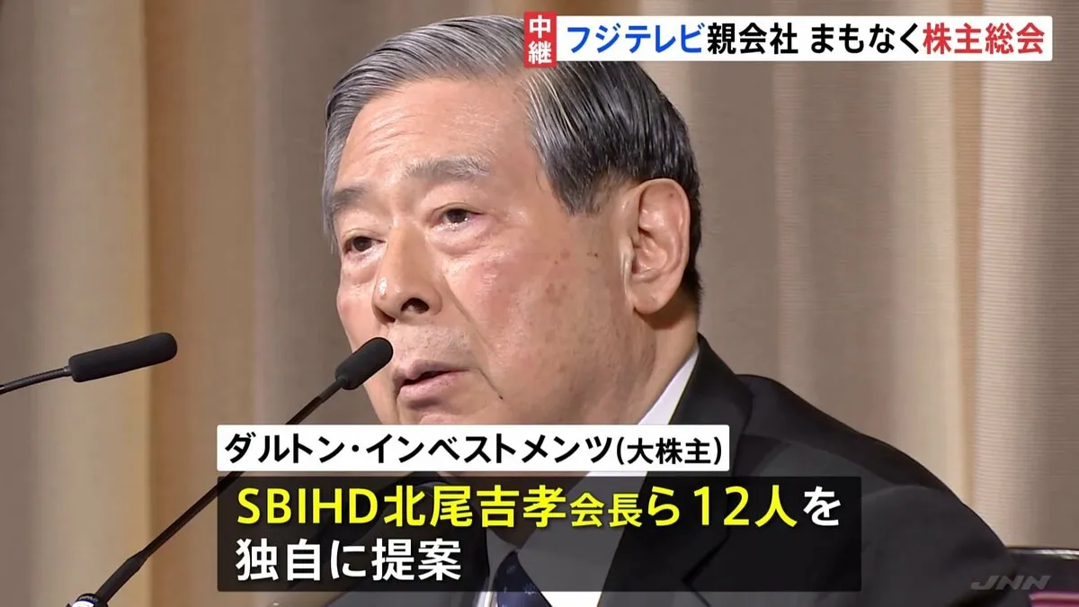 フジテレビ親会社 まもなく株主総会　焦点は大株主のファンド提案候補が選ばれるか　経営と“オンカジ”問題の中