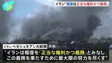 「報復は正当な権利かつ義務」イラン・ペゼシュキアン大統領が声明