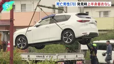 死亡男性（70）上半身に着衣なし、岐阜・本巣市 放火か 5人死傷 