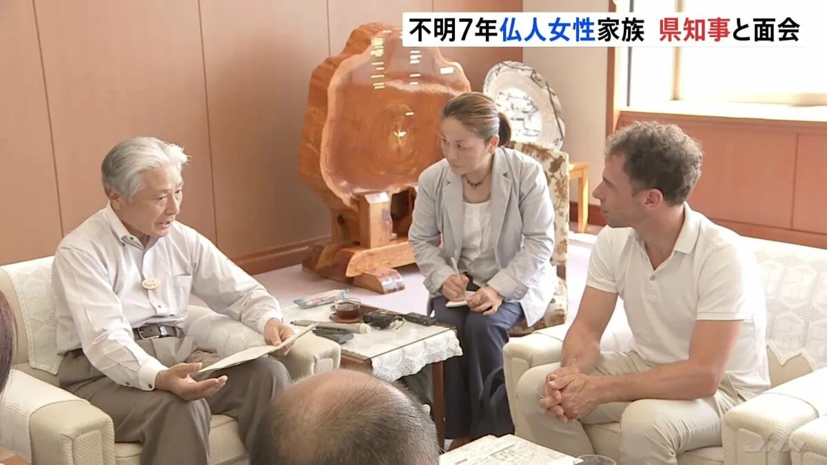 「見つけ出すためにさらなる協力が必要」栃木・日光市でフランス人女性が行方不明になってまもなく7年　兄が県知事と面会