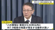 「普段からM7.9程度の地震発生の可能性高い領域　防災対応を」地震調査委員会　青森県で最大9㎝の地殻変動も観測【青森県で最大震度6強】