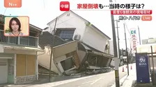 【熊本で最大震度7】3階建ての料亭が崩壊…被災現地で見た震災の被害　震度6強観測の八代市の商店街　家屋倒壊の現場【高柳アナ中継】