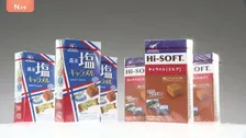 森永がロングセラーのキャラメル「ハイソフト」などを一時販売休止…中東情勢で「一部原材料の調達が困難」