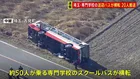 【速報】埼玉県吉見町で専門学校のスクールバスが横転　20人を病院へ搬送もいずれも軽傷か