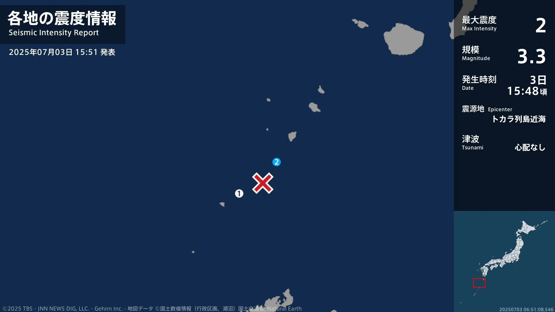 鹿児島県で最大震度2の地震　鹿児島県・鹿児島十島村