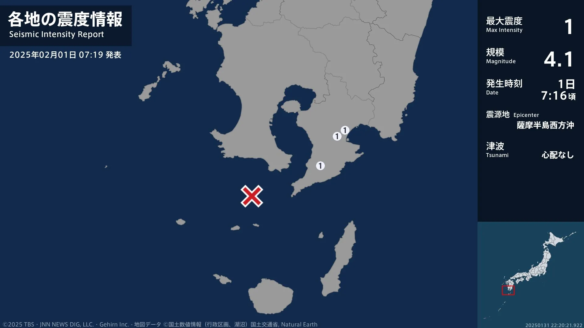 鹿児島県で最大震度1の地震　鹿児島県・鹿屋市、大崎町、錦江町