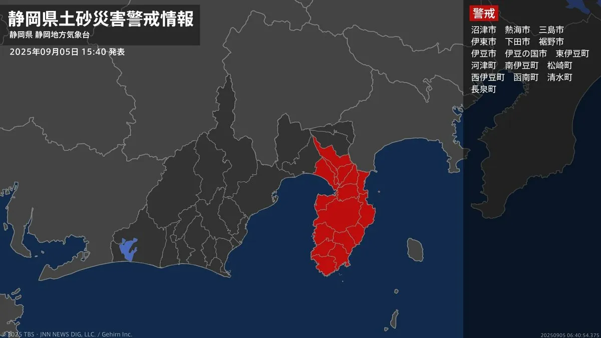 ＜解除＞【土砂災害警戒情報】静岡県・静岡市南部、静岡市北部、浜松市南部、浜松市北部、島田市など  5日15:40時点