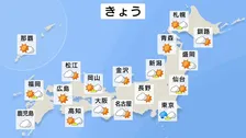 【9月17日 きょうの天気】晴れエリア広がる　関東はすっきりしない空　シルバーウイークには台風25号の影響も