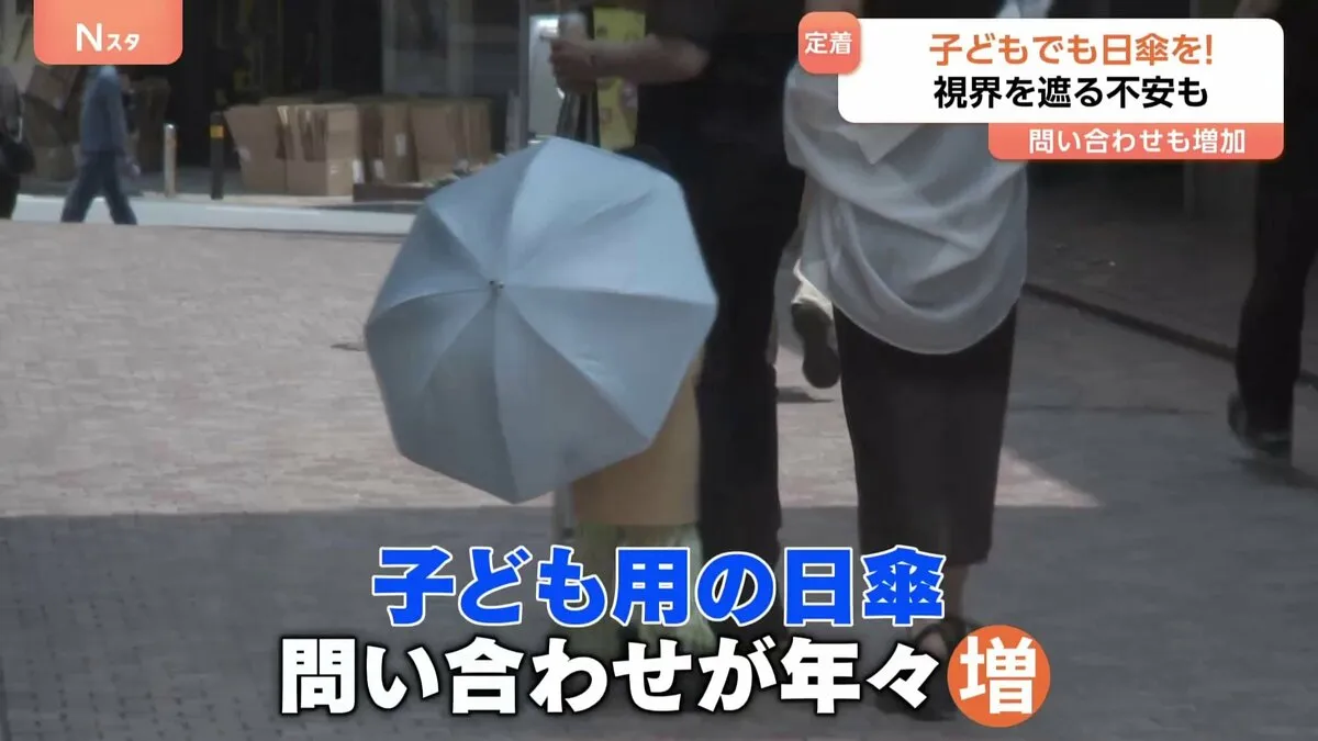 今年最多32の都府県で 熱中症警戒アラート発表！“子どもの日傘”に問い合わせも急増！ 猛暑で野菜も高騰～お得に買う方法は？