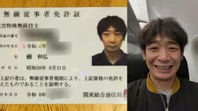 【 銀シャリ・鰻 】 「これで小型飛行機に1人で乗る資格を得ました」　航空特殊無線技士に合格を報告も…珍しい苗字に「本名です」「1万回は言ってる」