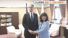 “為替介入”も議論…片山さつき財務大臣が米ベッセント財務長官と会談　介入後も円安傾向の中、今後の連携確認