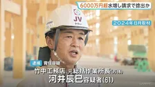 6000万円以上を水増し請求で捻出か 大阪・関西万博の工事めぐる背任容疑で逮捕された竹中工務店の社員（61）