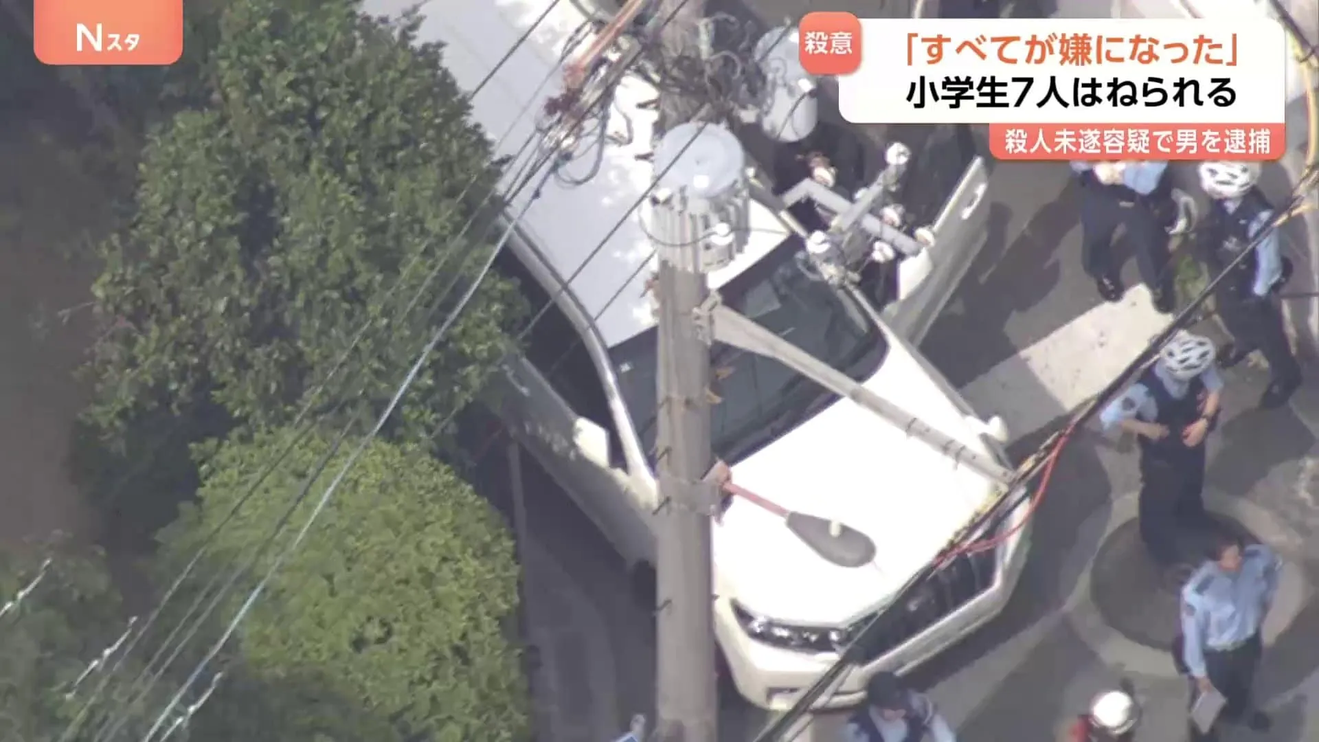 「すべてが嫌になって人を殺そうとした」矢沢勇希容疑者（28）殺人未遂の疑いで現行犯逮捕　小学生7人 車にはねられけが　女児1人重傷