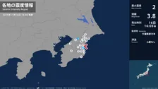 千葉県で最大震度2の地震　千葉県・一宮町、千葉若葉区