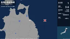 青森県で最大震度1の地震　青森県・八戸市