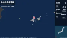 沖縄県で最大震度1の地震　沖縄県・竹富町