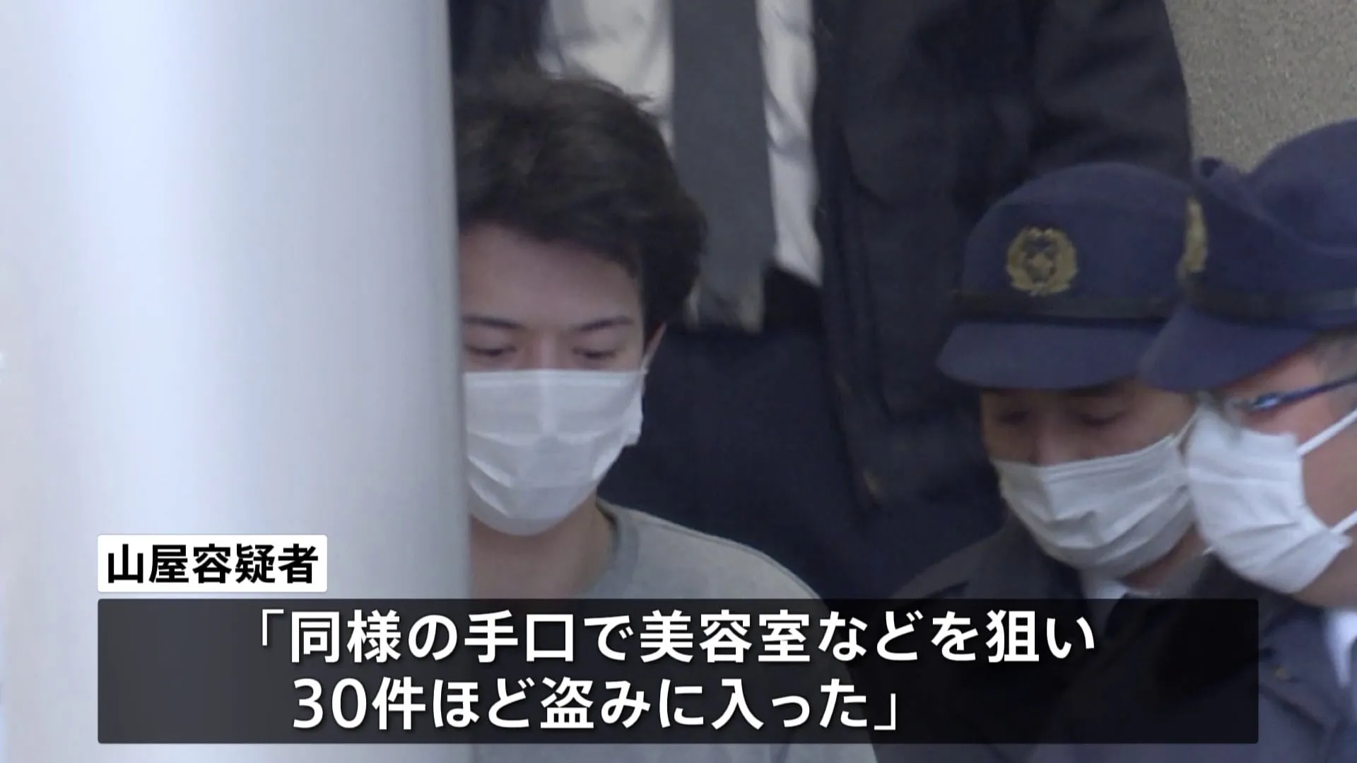 【独自】郵便受けに入った合い鍵を使って…美容室から現金約10万円盗んだ疑い　無職の男（31）逮捕　警視庁