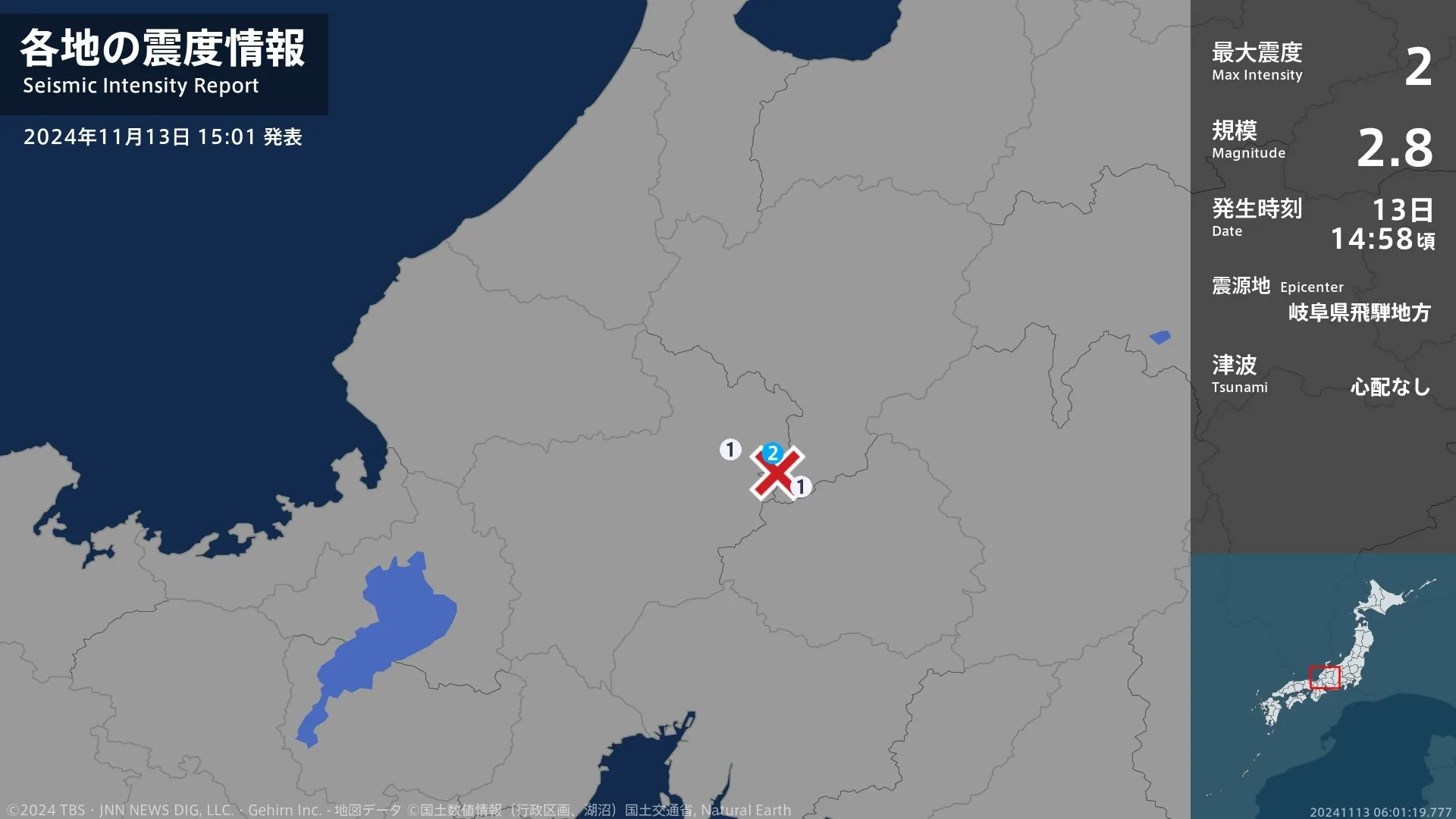 岐阜県で最大震度2の地震　岐阜県・郡上市