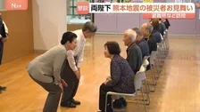 天皇皇后両陛下　熊本地震の被災地でお見舞い「怖かったですね」　腰をかがめ目線合わせ