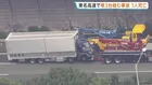 【速報】東名高速でトラックなど車3台絡む事故　1人死亡2人軽傷　神奈川・伊勢原ジャンクション付近