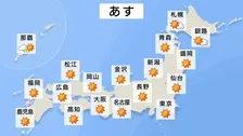 あす17日は広く秋晴れで行楽日和　西日本や東海は30℃に迫るところも　来週は台風30号の動向に注意