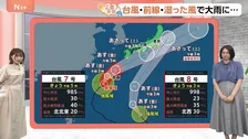 【6月26日 関東の天気】週末は“大雨3点セット”