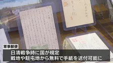 中国でネット販売される旧日本兵の手紙「軍事郵便」　なぜ海外に散逸？【戦後80年 つなぐ、つながる】