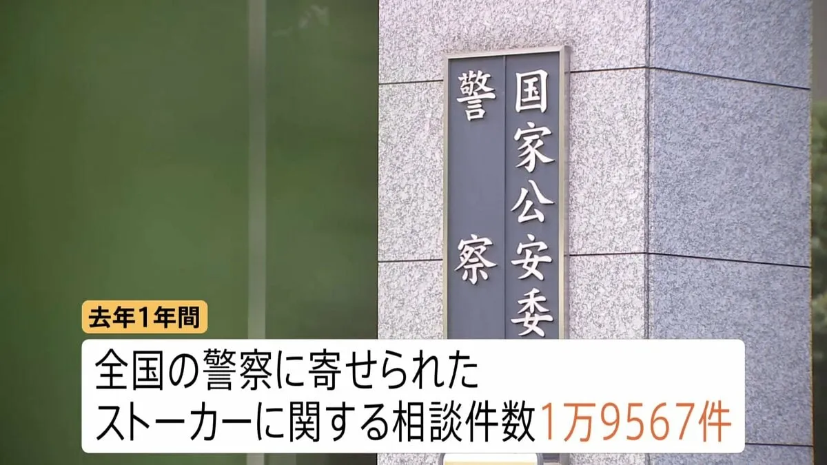 「紛失防止タグ」悪用によるストーカー被害急増　全国で370件の相談件数　警察庁が規制強化を慎重に検討
