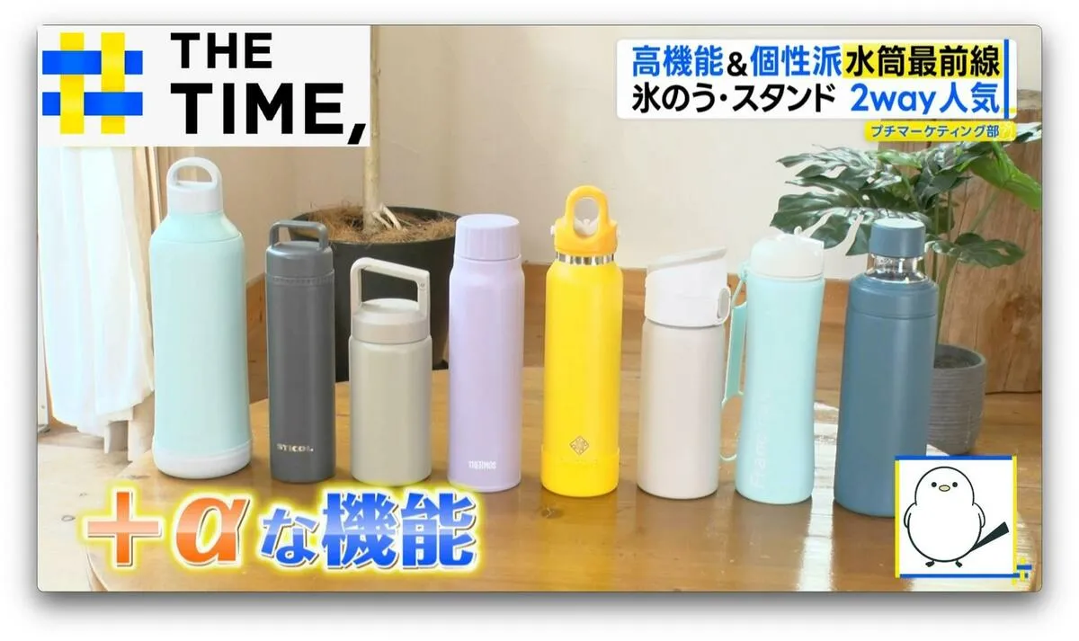 「水筒」が“氷のう”や“スマホスタンド”に早変わり…続々進化で「洗いにくさ」も解消【THE TIME,】